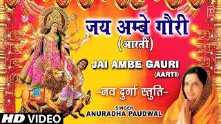 Jai Ambe Gauri Aarti By Anuradha Paudwal Full Song I Navdurga Stuti [upl. by Oeht]