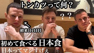 外国人が人生で初めて食べるトンカツ＆かつ丼に感動 [upl. by Josiah]