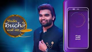 Konchem Touch Lo Unte Chepta Season 4  Quick Recap 3  Pradeep Machiraju Abdul  Zee Telugu [upl. by Ketti249]