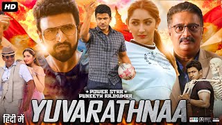 Yuvarathnaa Full Movie In Hindi Dubbed  Puneeth Rajkumar  Sayyeshaa  Dhananjay  Facts amp Review [upl. by Ingmar]