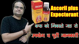 Ascoril Plus Syrup  ReviewUses and Side effects  Glenmark  Best cough expectorant [upl. by Iliram875]