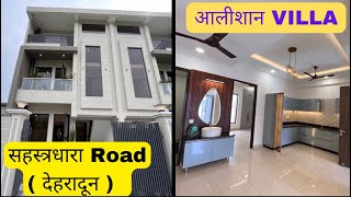 3BHK  VILLA SAHASTRADHARA ROAD —🏡— MDDA APPROVED [upl. by Trish]