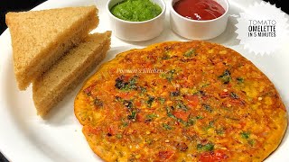 Restaurant Style Vegetable Tomato Omelette Recipe in only 5 minutes  Simple Indian Nasta Recipe [upl. by Jorry]