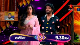 నీకోసం బయట ఎదురు చూస్తూ ఉంటాBigBoss 8 Teluguthis is elimination time Vishnu Priya shocking twist [upl. by Nutter927]