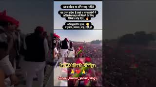 Ser ke aage tiki na gidar Akhilesh Yadav Samajwadi party netaji akhileshyadav shorts viralshorts [upl. by Anne]