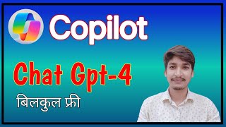 What is Copilot  How to access copilot [upl. by Rhodie]