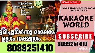 UDICHUYARNUM MAMALA MELE AYYAPPANYESUDAS KARAOKE WITH LYRICS [upl. by Aset]