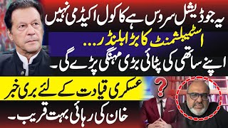 Establishment Made A Big Blunder  Mirza Shahzad Akbar [upl. by Aitnic390]