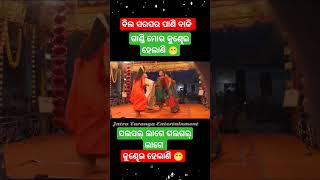 Bila sara sara pani baji gandi mora kundei helani jatra comedy dance odia Ramanataka mahiraban badha [upl. by Asseret147]