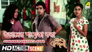 Gundader Shayesta Kora  Action Scene  Prosenjit  Moushumi Chatterjee [upl. by Jovitta]