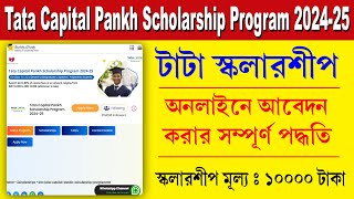 Tata Capital Pankh Scholarship Program 2024 25  Apply Process  New Scholarship in India 2024 [upl. by Ellerrehs]