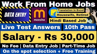 Meesho Hiring  Live Test Answers  Data Entry For Students  Work From Home  10th Pass  Jobs [upl. by Sitto184]