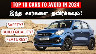 2024ல worth இல்ல 💥Do not buy these cars in 2024 💥Top 10 cars to avoid💥Maruti Tata Mahindra Renault [upl. by Nonnaehr]