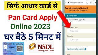 PAN card apply online 2023  PAN card Kaise banaen  how to apply PAN card online [upl. by Calv]