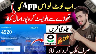 How to invest sinotrans online work  Free online earning app in pak sinotrans app real free online [upl. by Ecinerev]