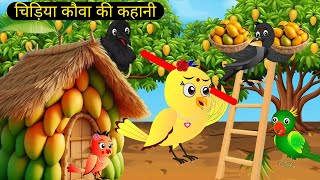 कार्टून  Rano Wala Cartoon  Tuni Chidiya Barish kahani Cartoon Moral story Rano Chidiya Story Tv [upl. by Debo]