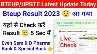 Bteup Result 2023 😱 Bteup Even Sem Result 2023Bteup D Pharma Result 2023Bteup latest update today [upl. by Bridget]