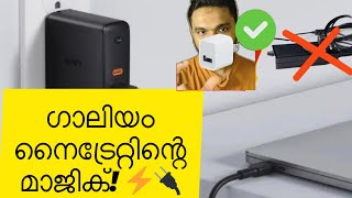 Laptop Charging from Your Phone ChargerGallium Nitrate Charger Fast amp CoolMalayalam [upl. by Elagiba]