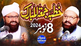 Khutba e Juma  8 November 2024  Live Bayan by Allama Siraj Ud Din Siddiqui [upl. by Alleyne948]