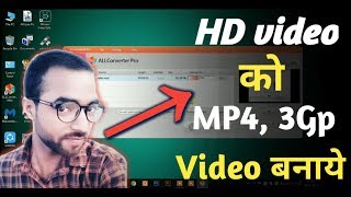 How to Convert HD Videos to MP4 3gp  HD वीडियो को MP4 3gp में कैसे कन्वर्ट करें [upl. by Ajet913]