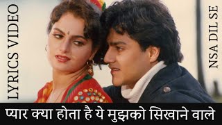 payar kya hota hai ye mujhako sikhane wale FULL LYRICS VIDEONSA DIL SE [upl. by Acinnod]