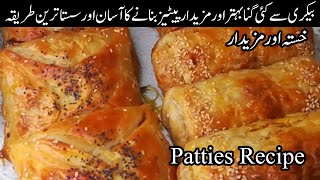 Delicious Bakery Style Patties Recipe  Chicken Patties Recipe  Patties [upl. by Orthman]