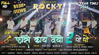 फासे काय वेयो 2 पो पो  New Year Timli Song  Singer Pintu Rocky  Rocky Star Band [upl. by Airdnax]