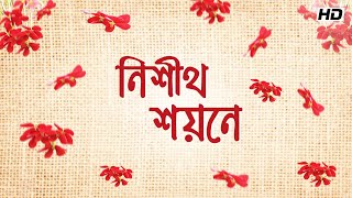 Nishitho Shoyone নিশীথ শয়নে  Rabindra Sangeet  Susmita Patra  Aalo [upl. by Suiramad]