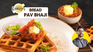 Easy Lunchbox Recipe with Pav Bhaji  पाव भाजी बिना पाव के  Pav Bhaji Waffle  Chef Ranveer Brar [upl. by Soilissav]