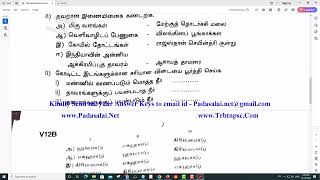 12th Botany 2nd Mid Term Test 2023 Original Question Paper Virudhunagar District Tamil Medium [upl. by Buonomo]