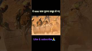 वे 1000 साल पुराना ताबूत ले गए  movie explained in hindi short [upl. by Haem767]