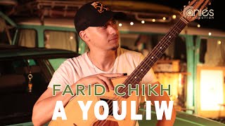 Farid Chikh  A YOULIW  CLIP KABYLE 2024 [upl. by Salvay449]