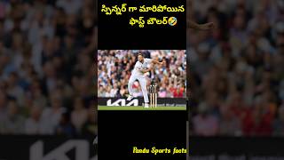 స్పిన్నర్ గా మారిపోయిన ఫాస్ట్ బౌలర్🤣trending shots cricket bowling srilankavsengland woakes [upl. by Janot]