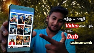 How To Translate Other Language Video Into Your Language  other language video in tamil  Translate [upl. by Aryajay]