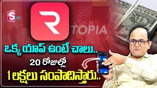 How To Earn Money Online in Telugu  Runtopia App  Best Online Earning Apps  SumanTV money [upl. by Fidole346]