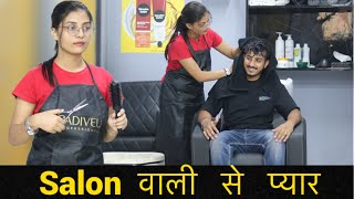 Salon वाली से प्यार  khairiyat  Gagan Summy [upl. by Van797]