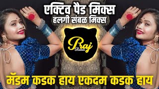 मॅडम कडक हाय डिजे साँगMadam Kadak Hay Dj SongEkdam Kadak HayMadam Kadak Hay Active Pad Mix Halgi [upl. by Curt]