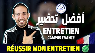 Comment se préparer et réussir lentretien Campus France 💯✅ كيف تستعد وتنجح [upl. by Atteselrahc]