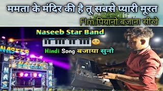 ममता के मंदिर की है तू सबसे प्यारी मूरत  💥Naseeb Star Band Hindi Song Flm Piano Bajana Sikhe [upl. by Alilak]