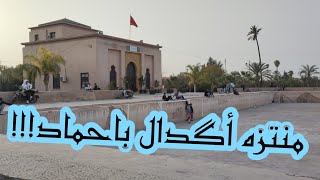 Moroccotours منتزه أكدال باحماد مراكش [upl. by Ahsinan]