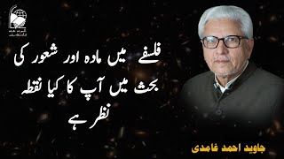 What is your perspective on the matter and consciousness debate in philosophy  Javed ahmed Ghamidi [upl. by Kalk528]