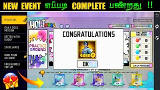 How to Complete Holi Hurl Event in Freefire Full Details in Tamil  ff new event today Tamil [upl. by Wendelin]