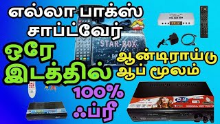 LIVE TV CHANNELS  USEFULL ANDROID APPS  free to air set top box 📱📲HOW TO USE ANDROID APP [upl. by Durwyn166]