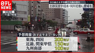 【台風4号】西日本で記録的大雨 高知・須崎で7月の雨量1位を記録 [upl. by Asher977]