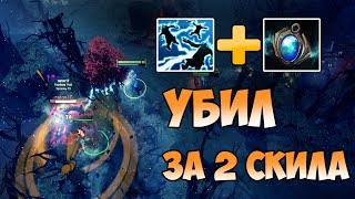 УБИЛ ЗА 2 СКИЛА ЗЕВС НОВАЯ ИМБА В ПАТЧЕ 706 В DOTA 2DCP PLAY [upl. by Halliday470]