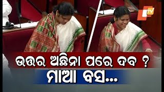 Upliftment Of Odisha Handloom Weavers  Minister Padmini Dians Statement In Assembly [upl. by Onailimixam]