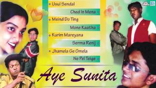 Santhali New Album Song  Aye Sunita  Sawan  Jadu  Geeta  AUDIO JUKEBOX  Gold Disc [upl. by Enitsed]