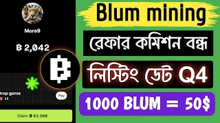 Blum mining End soon 😥।। Blum listing date bangla।। Blum listing।। Blum update Bangladesh।। Blum।। [upl. by Nnad751]