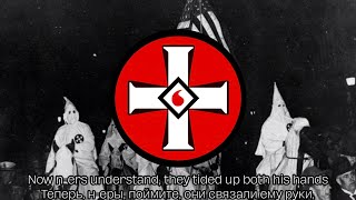 Cajun Ku Klux Klan  ProKKK segregationist song EDUCATIONAL ONLY Русские субтитры [upl. by Gregson819]