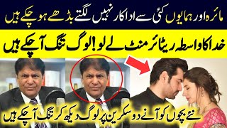 Firdous Jamal About Mahira Khan amp Humayun Saeed  Firdous Jamal Angry Reaction Firdous Jamal Latest [upl. by Griffith]